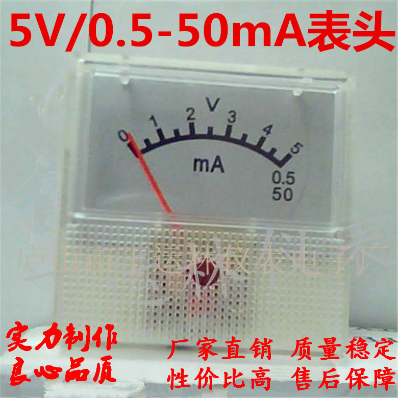 定 做电路积木5V/0.5-50mA电流表益智玩具电子积木40*40电压表