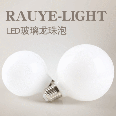 led bulb Milk white Glass Dragon Ball Spherical e27 Screw Tricolor a chandelier Cosmetic mirror light source
