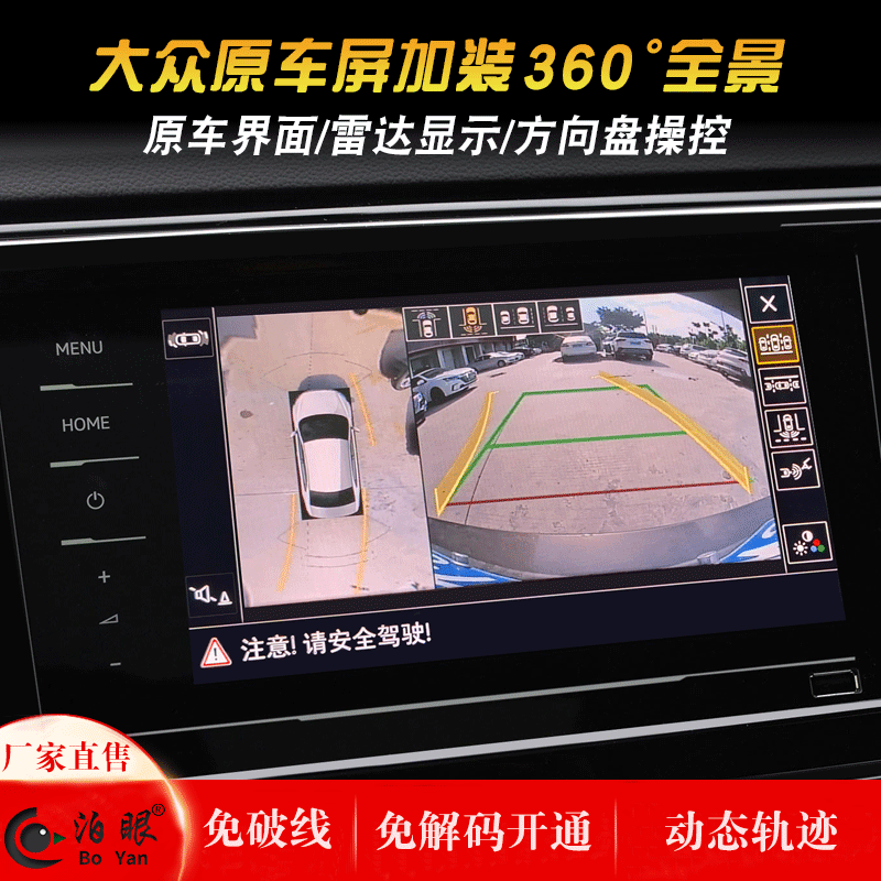 适用大众双CAN协议解码一体机CC帕萨特速腾迈腾凌度原车屏360全景