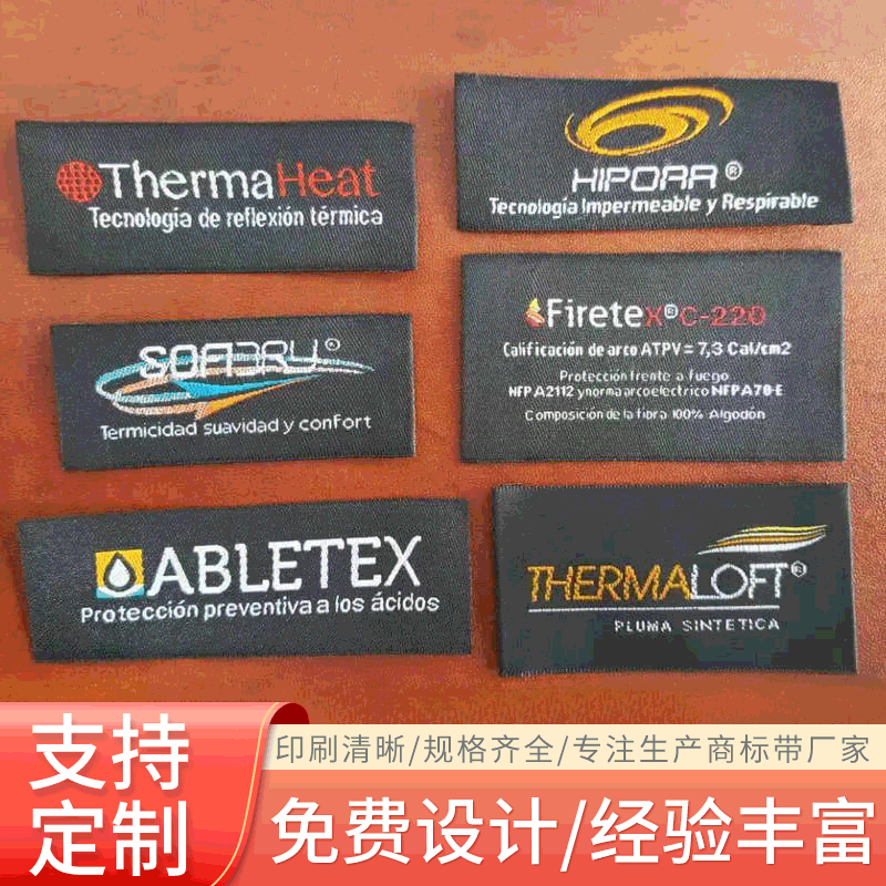 低价电脑织商标织唛织标尺码标 时尚服装织边木梭机商标织唛标