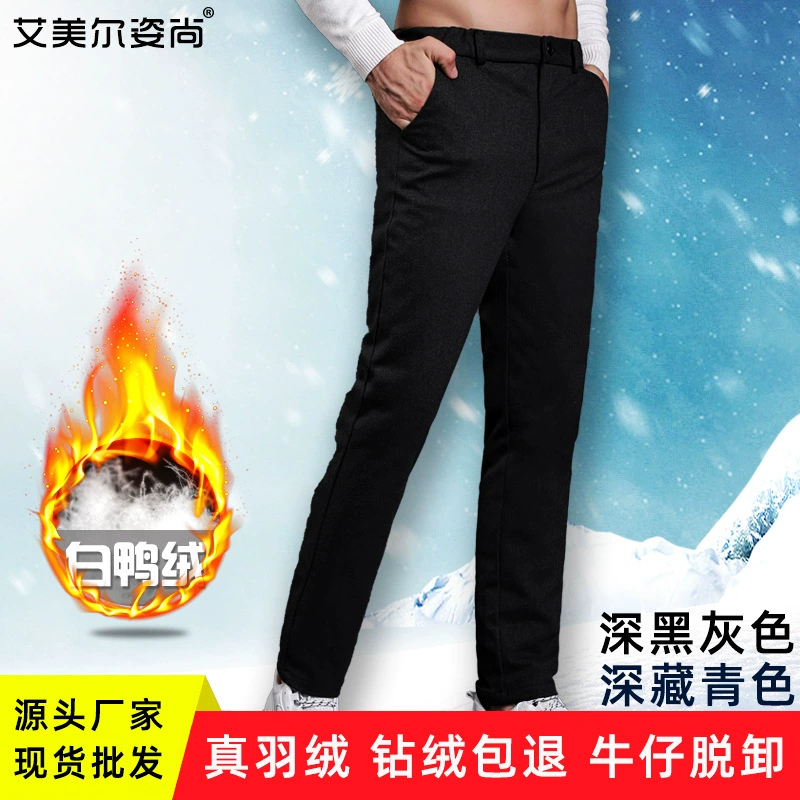 Мужские пуховые брюки верхняя одежда повседневные брюки универсальные корейские эластичные модные облегающие узкие брюки с начесом ветрозащитные съемные