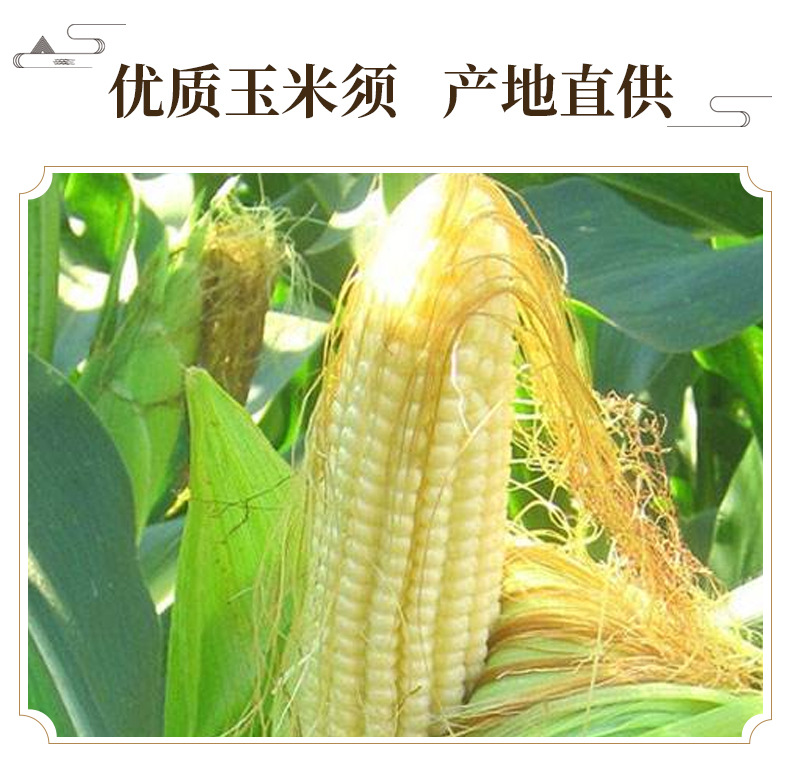 Corn Silk Yu Mi Xu 500g Dried Herbal Tea Material Hand Selected Natural Sun Dried key features