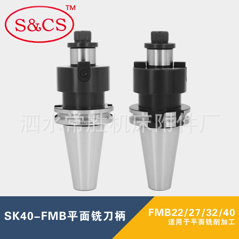 平面铣刀柄JT/DAT/SK40-FMB22/27/32-60L铣刀盘 CNC数控中心