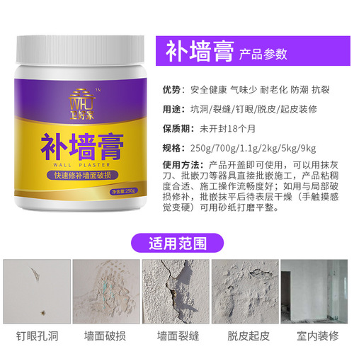 Wall Putty, Wall Paint, Latex Paint, Pothole Wall Repair Paste, Interior Wall Dirt, Graffiti Renovation, Putty Paste