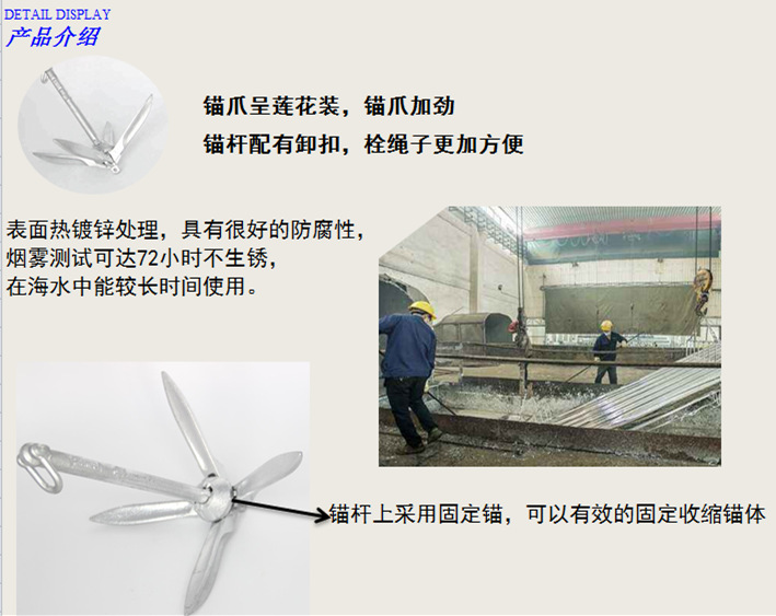 折叠锚 热镀锌伞锚 碳钢船锚有杆锚B型锚 钓鱼船配件船锚跨境供应-阿里巴巴