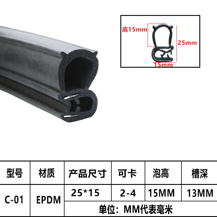 u型骨架密封玻璃防水防尘橡胶条 门滑板机械不锈钢铁皮封口包边条