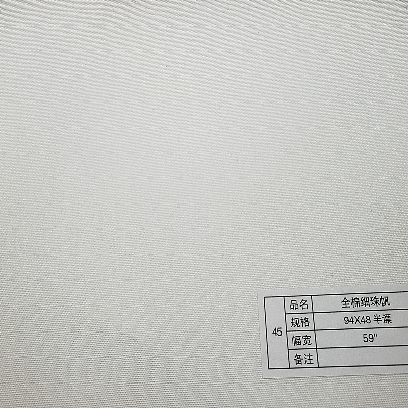 梭织全棉帆布94*48漂白半漂坯布 帆布袋帽子箱包工作服面料