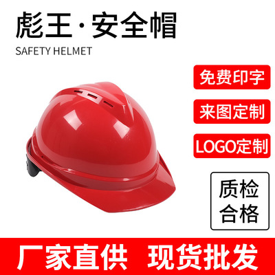 安全帽 建築工地遮陽防曬帽戶外建築帽 工地勞保防護安全頭盔