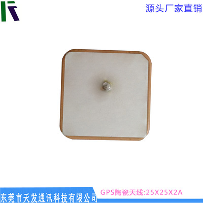 GPS Ceramic antenna 25*25*2Amm Navigation location Built-in antenna Adjustable Frequency direct deal