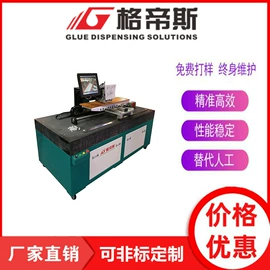 点胶设备;电子制造设备;打胶机