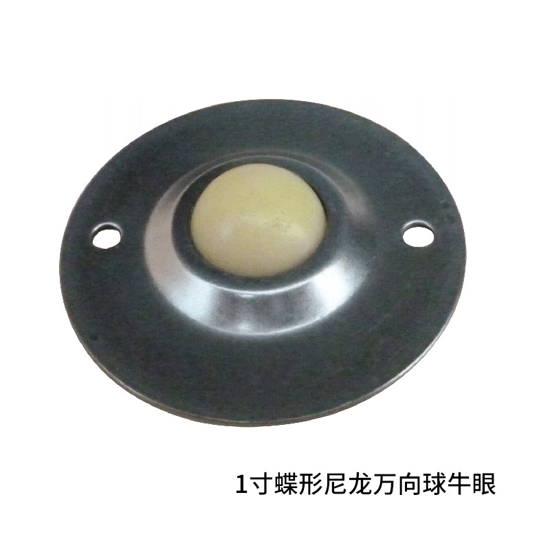 1寸蝶形尼龙万向球牛眼 0512 轴承 广东深圳批发供应厂家批发