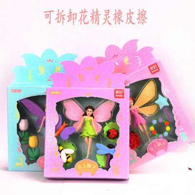 奇好8219禮盒橡皮擦花精靈橡皮擦套裝花仙子魔法棒公主女孩橡皮擦