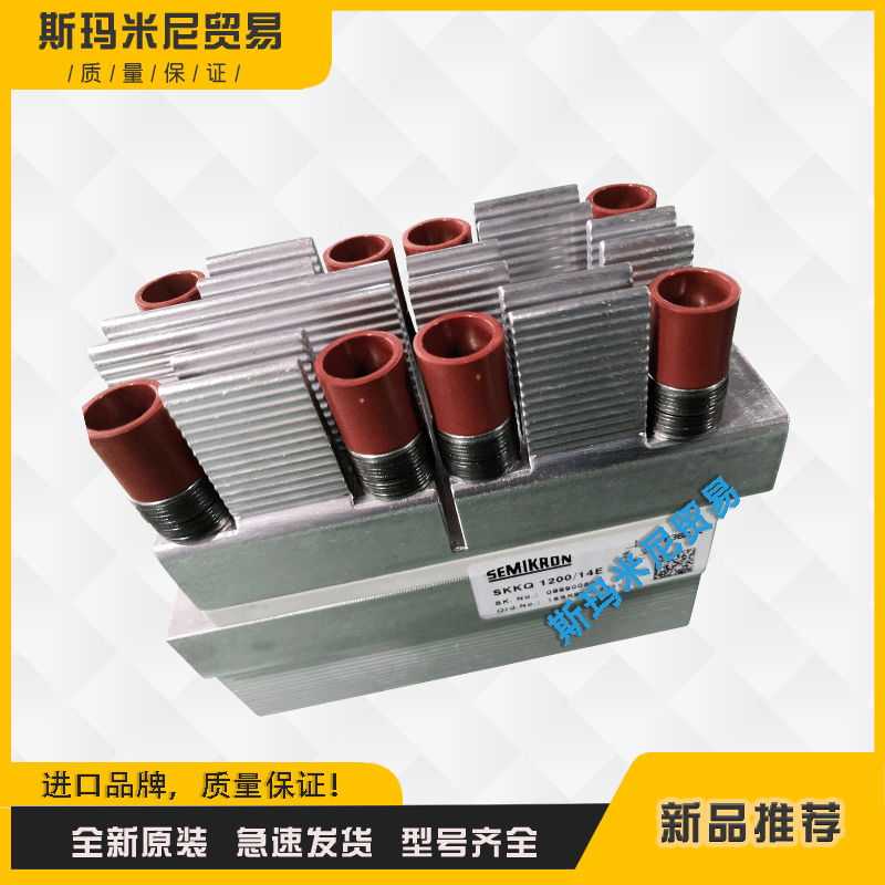 全新快恢复二极管模块SKKQ1501/14E L2 SKKQ2001/14E