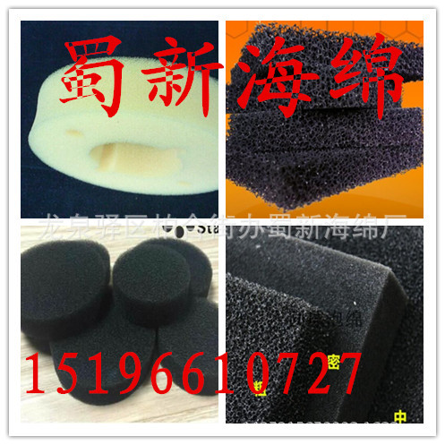 厂家直销黑色25PPI30PPI35PPI60PPI多孔网孔海绵/过滤棉海绵