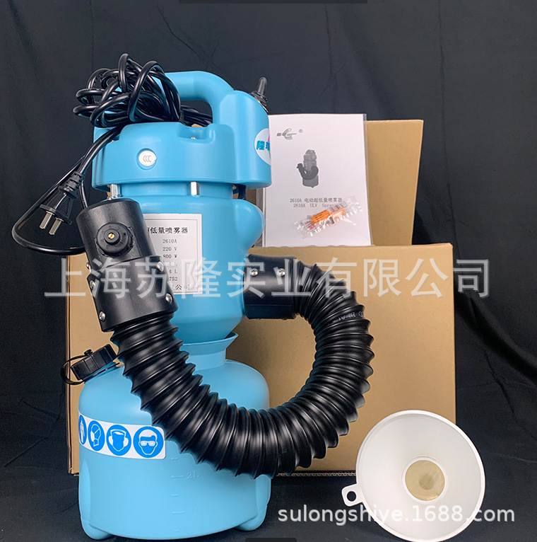 隆瑞2610A超低容量喷雾器 气溶胶喷雾器 电动消毒除甲醛消毒机