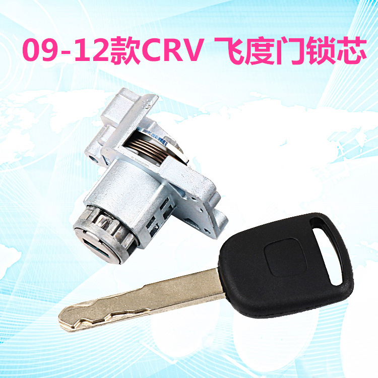 Honda – Left Door Lock Cylinder Car lock - 09-12-crv-left-door-lock-cylinder