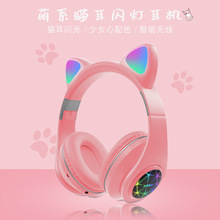 新品藍牙耳機 無線貓耳朵頭戴式耳機發光馬卡龍色彩全包耳耳機5.0