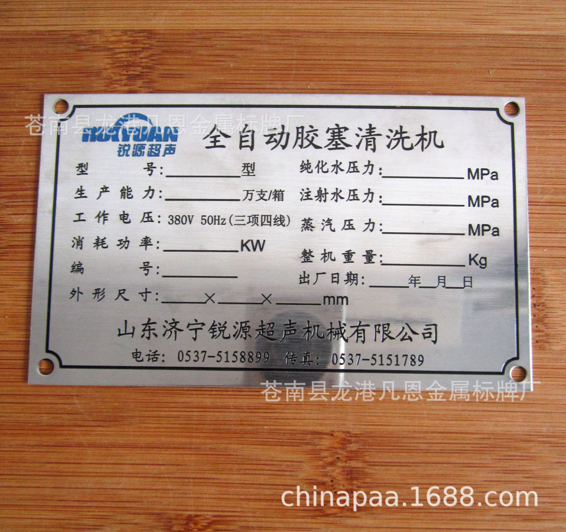 金属标牌定做腐蚀不锈钢铭牌定制铝合金标识牌机械设备蚀刻标牌