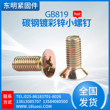 GB819̼僲\С 4.8ʮֲ۳^C F؛