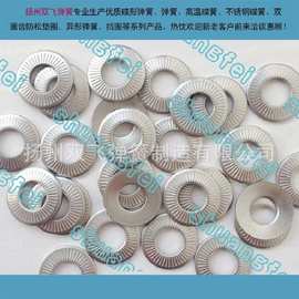 双飞 锥形半印花垫圈 压花垫圈