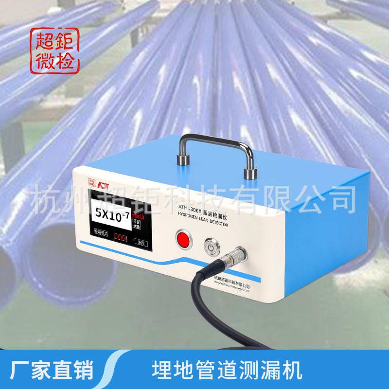 厂家直销 埋地管道测漏机 地下管道密封检测仪