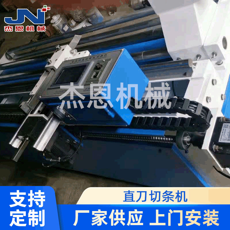 直刀切条机