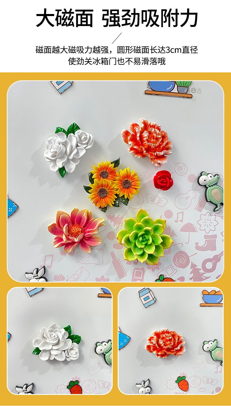 冰箱贴_03.jpg
