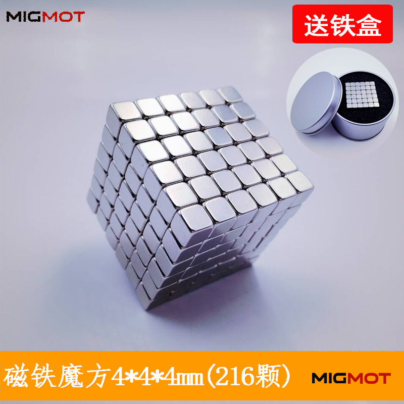 F4*4*4巴克球魔方磁 钕鐵硼方形小磁鐵 強力小立方體磁 減壓玩具