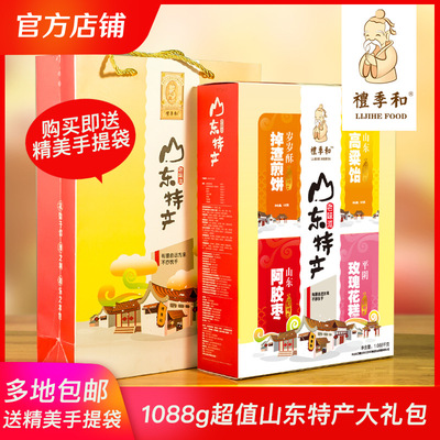 山东特产礼季和高粱饴阿胶枣玫瑰脯香酥煎饼组合装1088g年货礼盒|ms