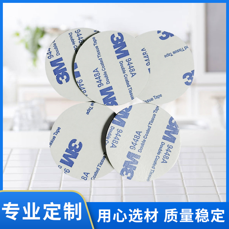 White self-adhesive non-slip protective square doormat