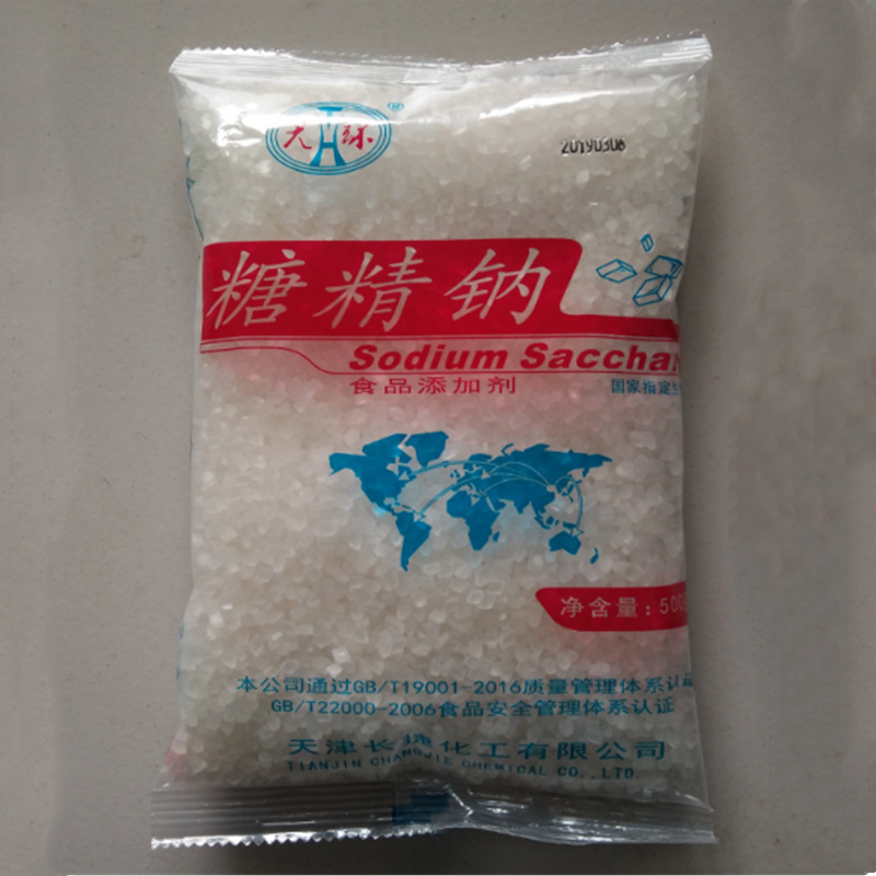 天环糖精钠食品级 饲料甜味剂 糖精钠蔗糖500倍甜度 箱装糖精钠