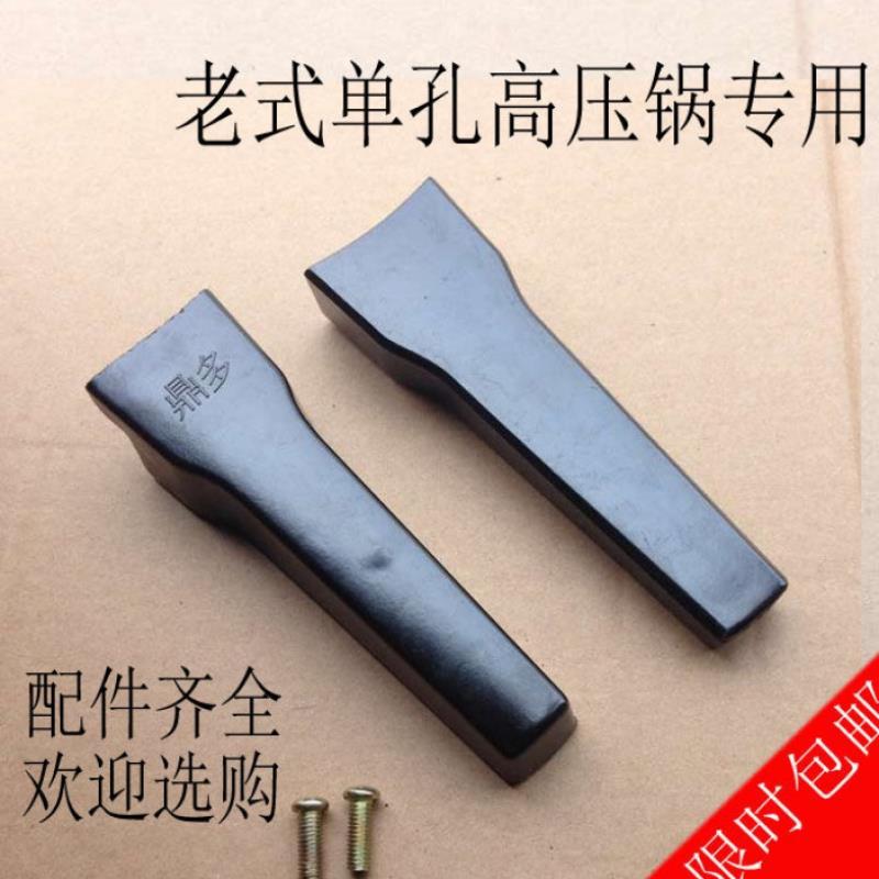 双喜高压锅手柄配件限压阀浮阀报警阀副耳老式双喜珠海双喜通用