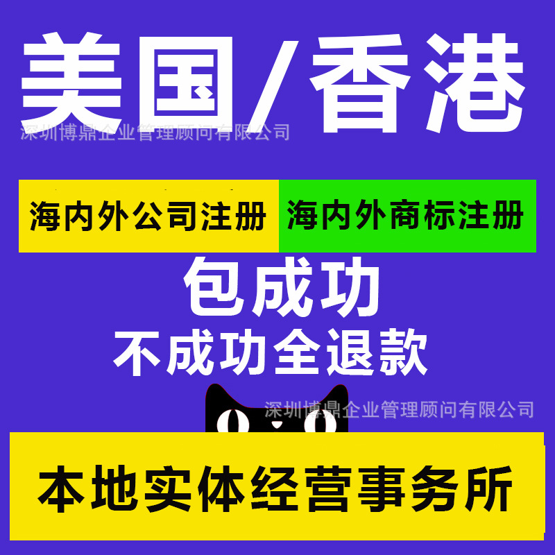 香港公司注册开户商标转让购买注销年审新加坡/审计报告/离岸账户|ms