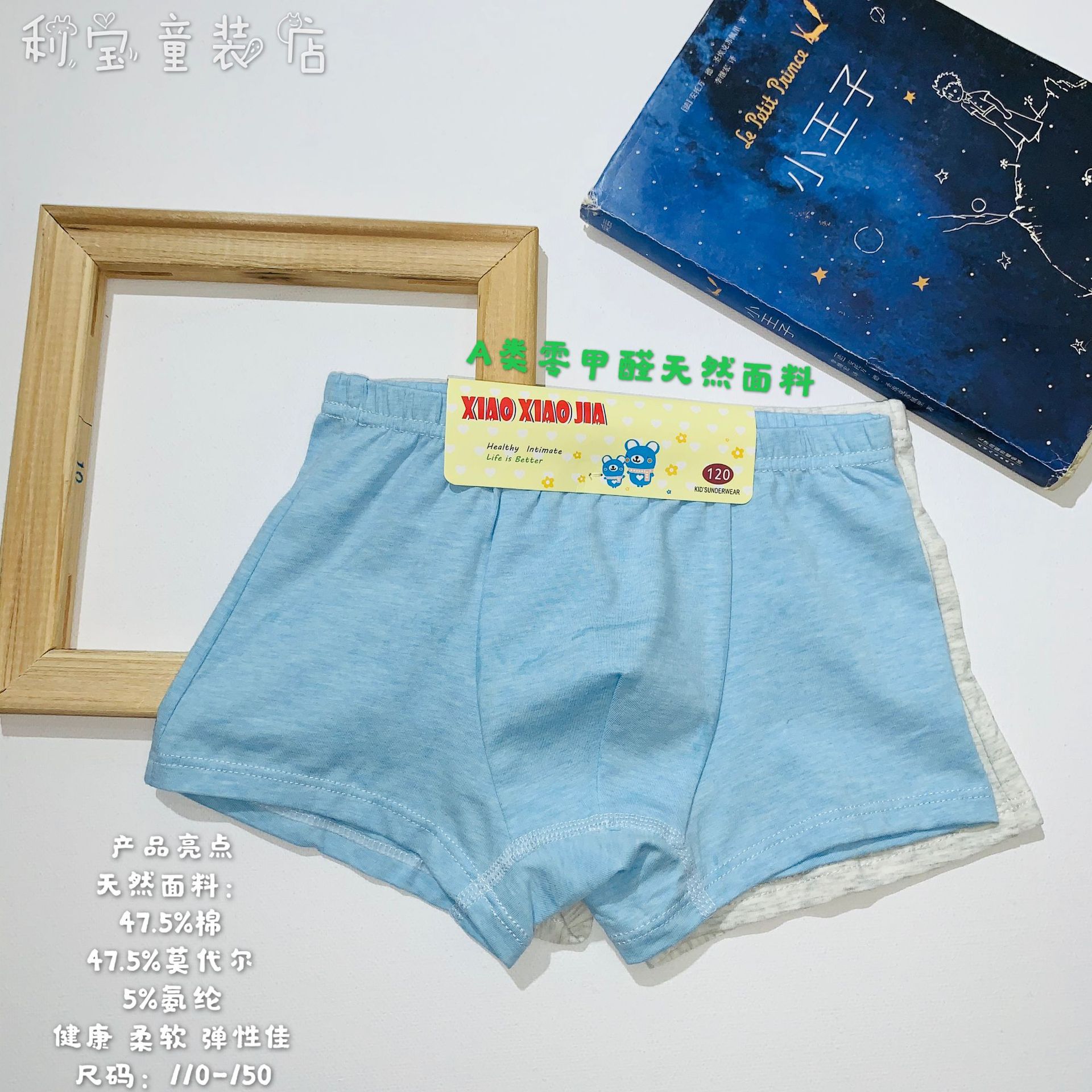 Boys' Boxer Underwear Cotton Foreign Trade Boys' Children's Four Leggings Modal Lycra Soft Sweat Absorbing Breathable