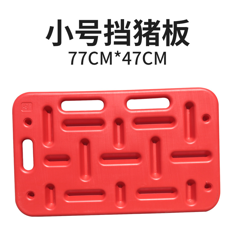 Tablero de cerdo de tamaño pequeño portátil tablero de cerdo granja de cerdo engrosada tablero de cerdo de plástico veterinario 77cm * 47cm * 33mm