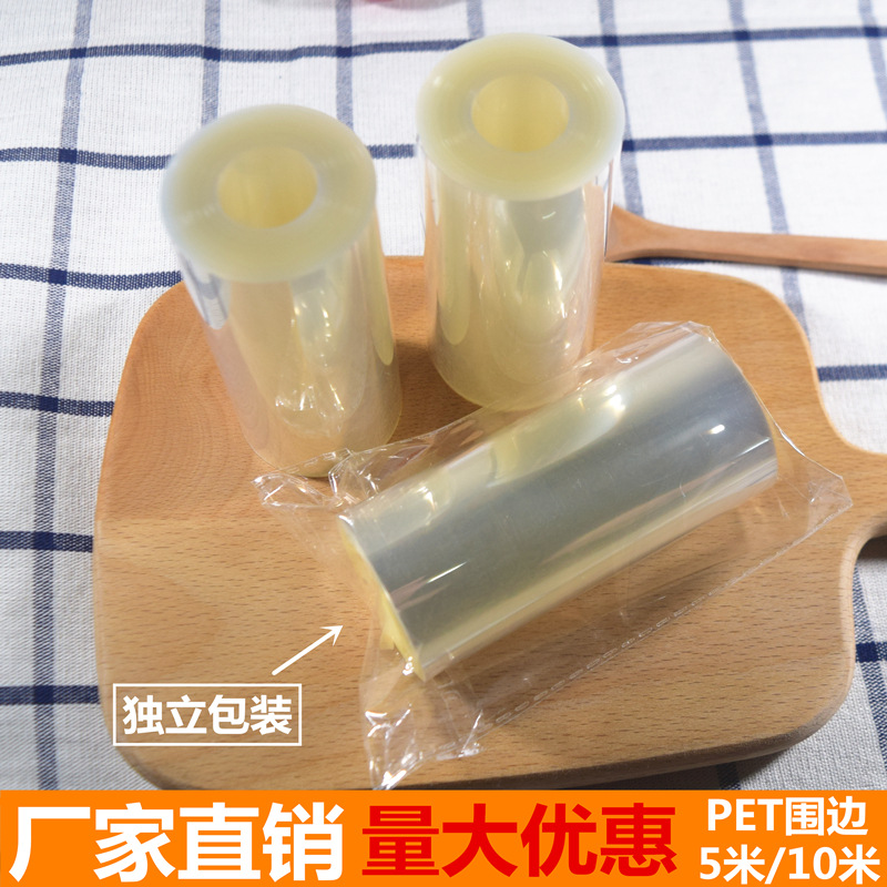 Birthday cake with a 10-meter thick edge, Korean-style mousse hard PET cake edge, transparent baking packaging with a 5-meter diameter.