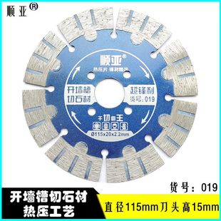 Diamond Saw Blade Slotted Marble Stone Cutting Blade Dry Cutting King Concrete Wall Groove Special Angle Grinder Blade