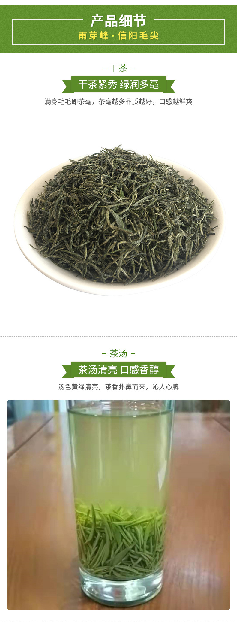 500g信阳毛尖礼盒装_04