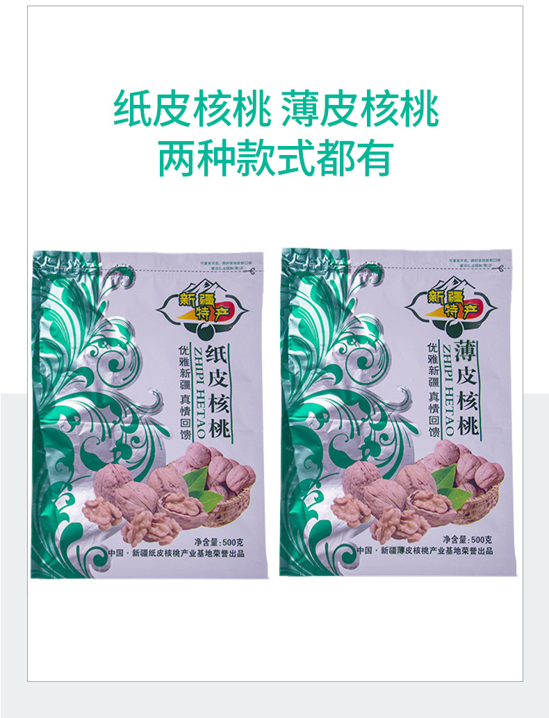 详情5：纸皮核桃包装袋c_16.jpg