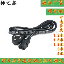 ���Sֱ�N��X���C�Դ�� Ʒ��β�Դ�� 1��/1.5��/1.8���Դ��