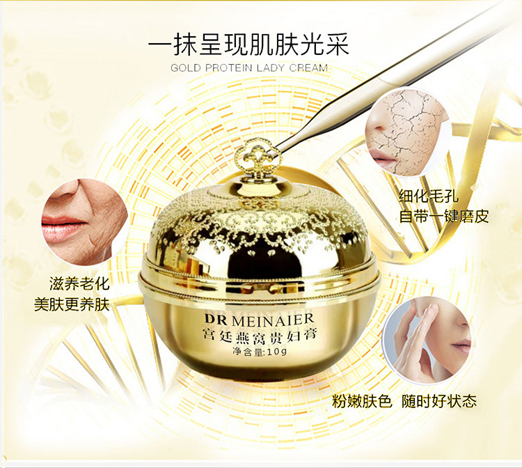 燕窝光感贵妇膏_04