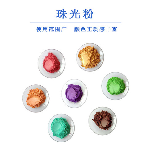 Pearl Powder Mermaid Princess Slime Nail DIY Crystal Clay Filling Material 10g Pearl Pigment Mica Powder