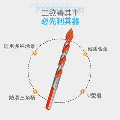 多功能三角鑽頭6MM合金陶瓷打孔鑽頭 瓷磚水泥混凝土硬質合金鑽頭