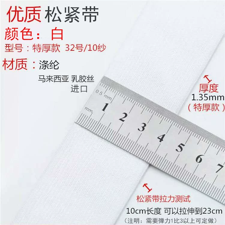 Source manufacturer black and white crocheted elastic band 0.3~20cm flat thin medium thickened elastic elastic band protective clothing