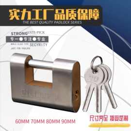 厂家直销矩形锁不锈钢壳挂锁铁链锁防盗锁