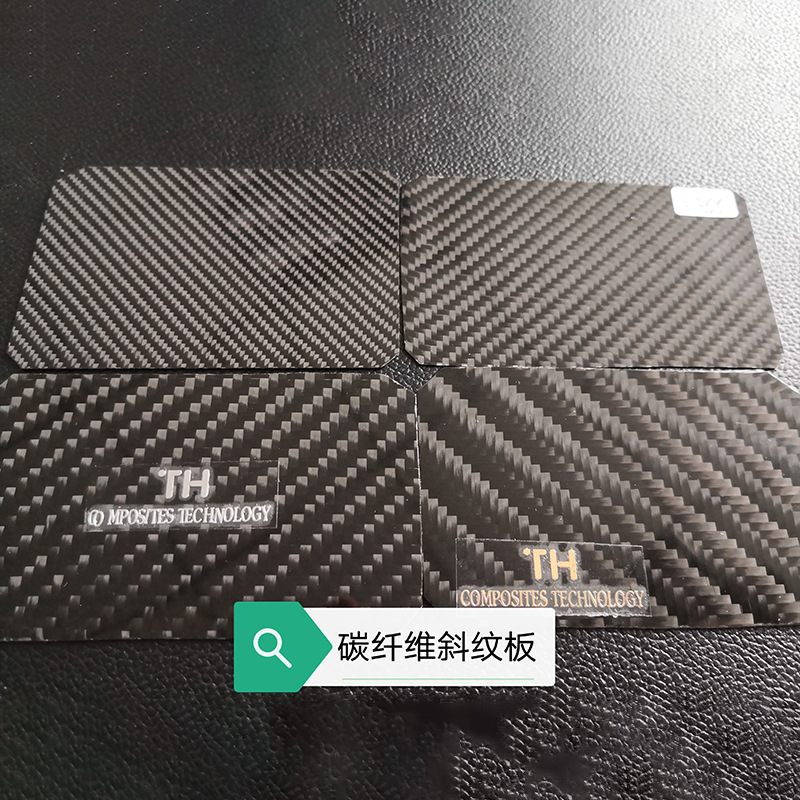 碳纤维片板工厂电子产品用1K 1.5K 3K碳纤维片板