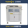 GPM-2-300 光譜磨平機 上海金相 總代理授權經銷 光譜分析 價格優