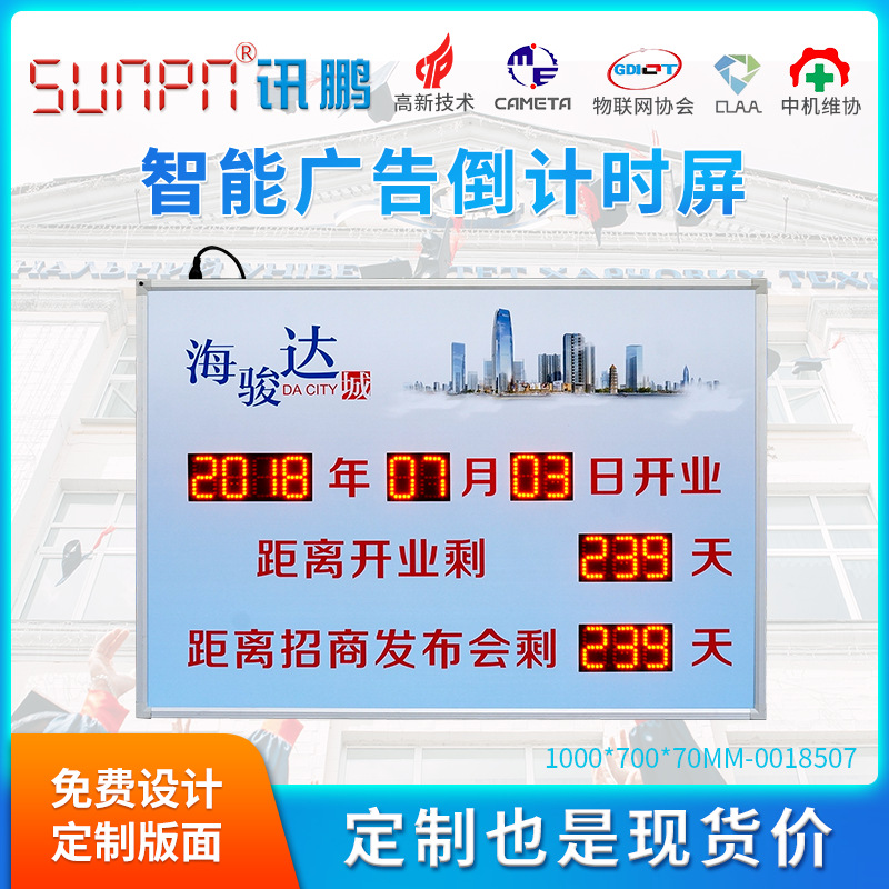 outdoors LED Electronics Countdown display Kanban Distance Property Mall opening Be completed Surplus The number of days time