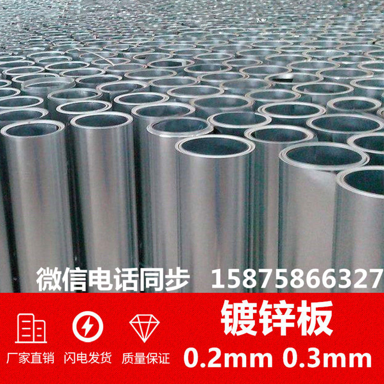 厂家直销镀锌板彩涂板白铁皮0.2mm毫米铁片切割折弯打孔