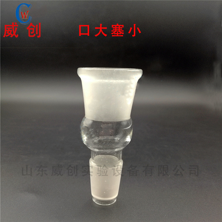 接头（口大塞小）19/14 24/14 24/19 29/19 29/24